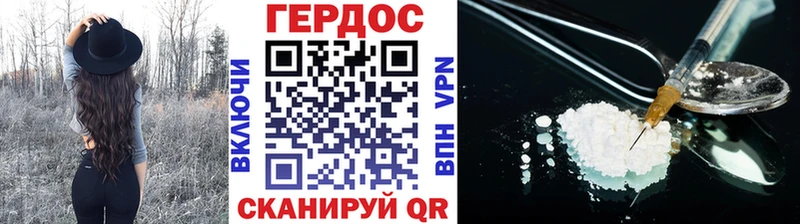 ГЕРОИН Heroin  купить закладку  Красный Кут 