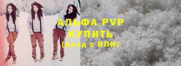 альфа пвп Белокуриха