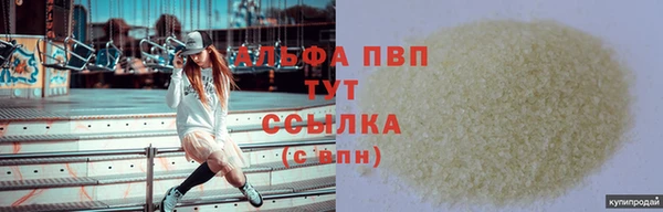 альфа пвп Белокуриха
