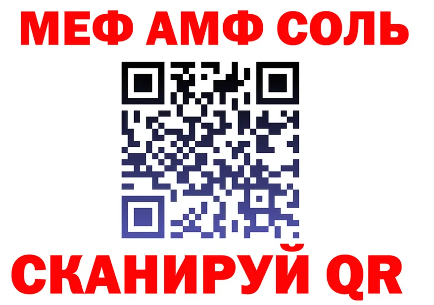 МЕФ кристаллы зеркало площадка KRAKEN Красный Кут