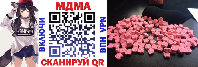 MDMA VHQ что такое наркотик MEGA ССЫЛКА Красный Кут