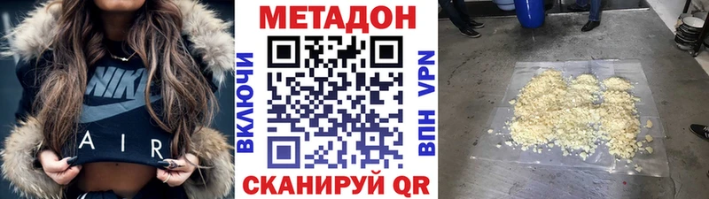 МЕТАДОН VHQ  наркота  мега вход  Красный Кут 